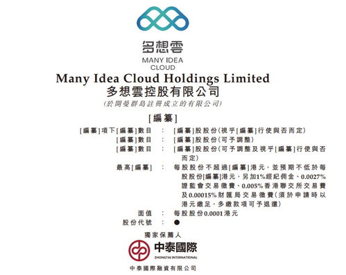 多想云二次递表港交所主板 中国活动内容营销服务市场排名第三的公关活动策划先锋