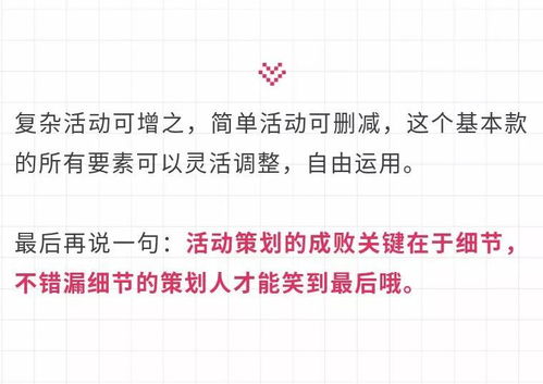 数字展览 一场活动策划管理全流程